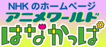 NHK̂͂Ȃσy[W
