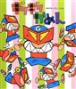 ギリギリかめん