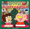 クリスマスのおくりもの