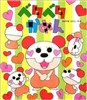 ベタベタかめん