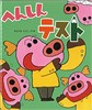 へんしんテスト